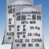 供應四川產(chǎn)磷酸二氫鈉