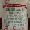 供應(yīng)磷酸三鈉(TSP) 