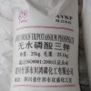 供應(yīng)無水磷酸三鉀ATKP 