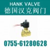 〖進口常開式電磁閥〗開拓進取，求真務(wù)實	