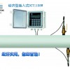 建恒DCT1158W國家水利廳插入式超聲波流量計(jì)