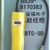 便攜式天然氣報警器【探頭】