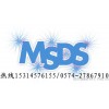 電腦清洗液MSDS認證