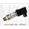 油壓傳感器，油箱壓力油壓傳感器，輸油管油壓測(cè)量傳感器
