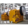 鄂式破石機(jī)/PE鄂式破碎機(jī)/顎式粉碎機(jī)