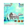 休閑食品微波干燥殺菌機，食品微波干燥殺菌