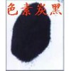 河南粉末涂料用高色素碳黑 炭黑廠價(jià)格