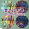 三維立體防偽標簽 防偽標簽 全息鐳射標簽