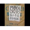 供應PMMA CM211     高流動性級 臺灣奇美