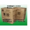果膠廠家|果膠生產(chǎn)廠家|果膠報價