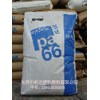 供應PA66塑料 R543H粒子 PA66物性表 美國首諾