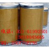 供應(yīng)瑞滑稽芥酸