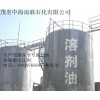 中海南聯石化有限公司熱銷產品D40環(huán)保溶劑油