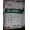 酒石酸鉀CAS:921-53-9生產(chǎn)廠家直銷價(jià)格酒石酸鉀含量