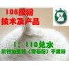 冷水速溶108膠粉產品系列