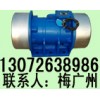 VB振動(dòng)電機(jī) VB50326-W振動(dòng)電機(jī) 聯(lián)系：宏達(dá)梅廣州