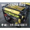 5kw電啟動(dòng)單三相柴油發(fā)電機(jī)|伊藤YT6800E柴油發(fā)電機(jī)