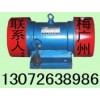 YZS振動(dòng)電機(jī) YJDX振動(dòng)電機(jī) ZDJ振動(dòng)電機(jī)