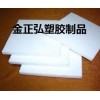 【{進(jìn)口PE板價格}＋白色PE板＋〈PE板性能〉】