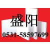 陶瓷纖維板-陶瓷纖維板生產(chǎn)-陶瓷纖維板質(zhì)量好