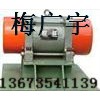 BZF倉(cāng)壁振動(dòng)器 ZFB-12 BZF-20 BZF-30