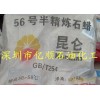 供應(yīng)昆侖牌56號半精煉石蠟，精密鑄造蠟，上光蠟，地板蠟