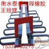鐵嶺伸縮縫/朝陽伸縮縫【衡水泰成專業供應】
