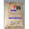 廠家直批 四川得陽PPS-HC1 纖維級聚苯硫醚樹脂 防輻射