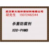 聚六亞甲基雙胍 PHMB 聚己縮胍