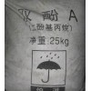 二酚基丙烷,雙酚A  99.5%