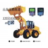供應(yīng)滄州電子裝載機(jī)秤價格，裝載機(jī)電子稱廠家