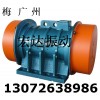 MV振動(dòng)電機(jī) 河南MVE700-15振動(dòng)電機(jī) 振動(dòng)平臺(tái)