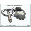 測水系統無線連電腦壓力變送器，管路油壓力變送器電腦讀數
