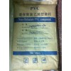 聚氯乙烯PVC顆粒-不含鄰苯二甲酸玩具料