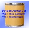 達(dá)沙替尼中間體 6191-99-7