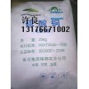 酸銅（金川）/無水酸銅/現(xiàn)貨供應(yīng)/山東酸銅/濟(jì)南
