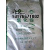 氯化鎳（金川）現(xiàn)貨/無水氯化鎳/氯化亞鎳/山東氯化鎳/濟(jì)南