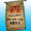 韓國韓華固體丙烯酸樹脂Soluryl-90