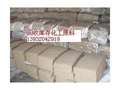 庫存報(bào)廢化工原料