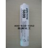 樂泰5699膠水硅膠