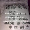 7681-38-1禁發(fā) 硫酸氫鈉工業(yè)級廣州