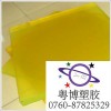 土黃色PU板，PU板，聚氨酯棒，彈力好優力膠棒