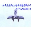 供應陜西CGU固定型懸垂線夾（原型號為XGU）