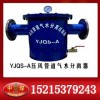 YJQS汽水分離器 汽水分離器