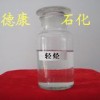 供應(yīng)密度0.60-0.63輕烴油，碳五燃料油