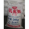 失水山梨醇脂肪酸酯，乳化劑，司盤S-60