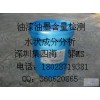磷化液成分/集四海技術(shù)/權(quán)威檢測中心