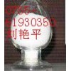 廠家供應(yīng)4,4-二氨基苯砜（DDS)CAS號:80-08-0