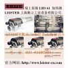 LEISTER新一代熱風加熱器 LHS 61S