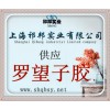 羅望子膠增稠劑優(yōu)質(zhì)供應